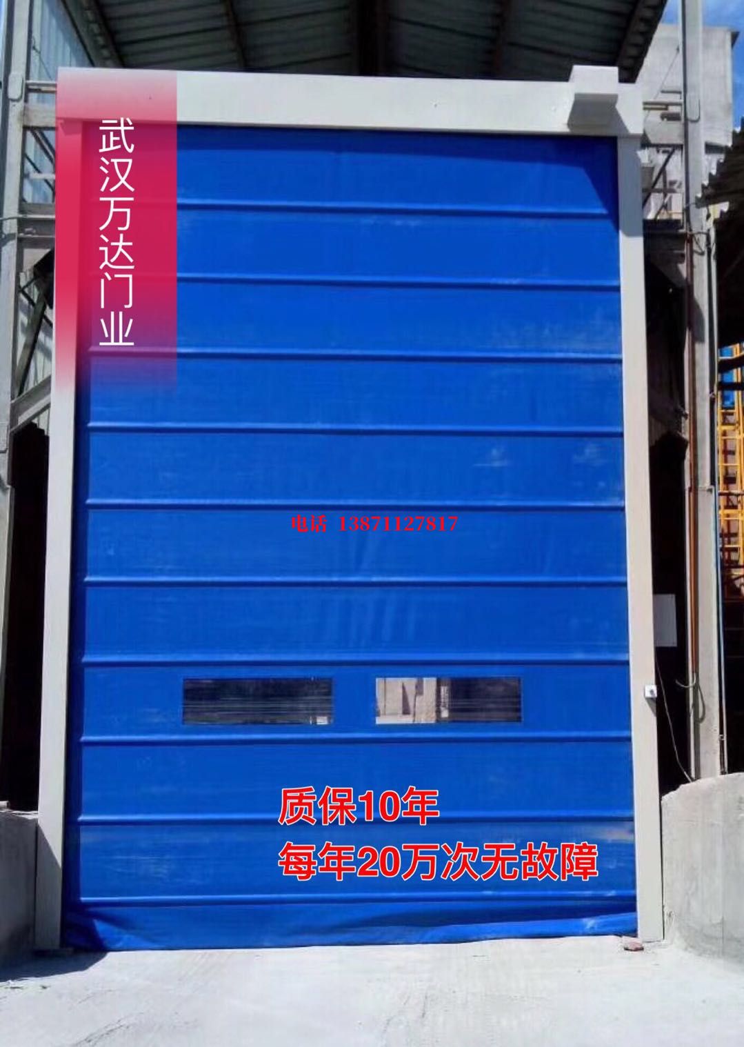 兴隆华侨农场防爆卷帘门_COPY