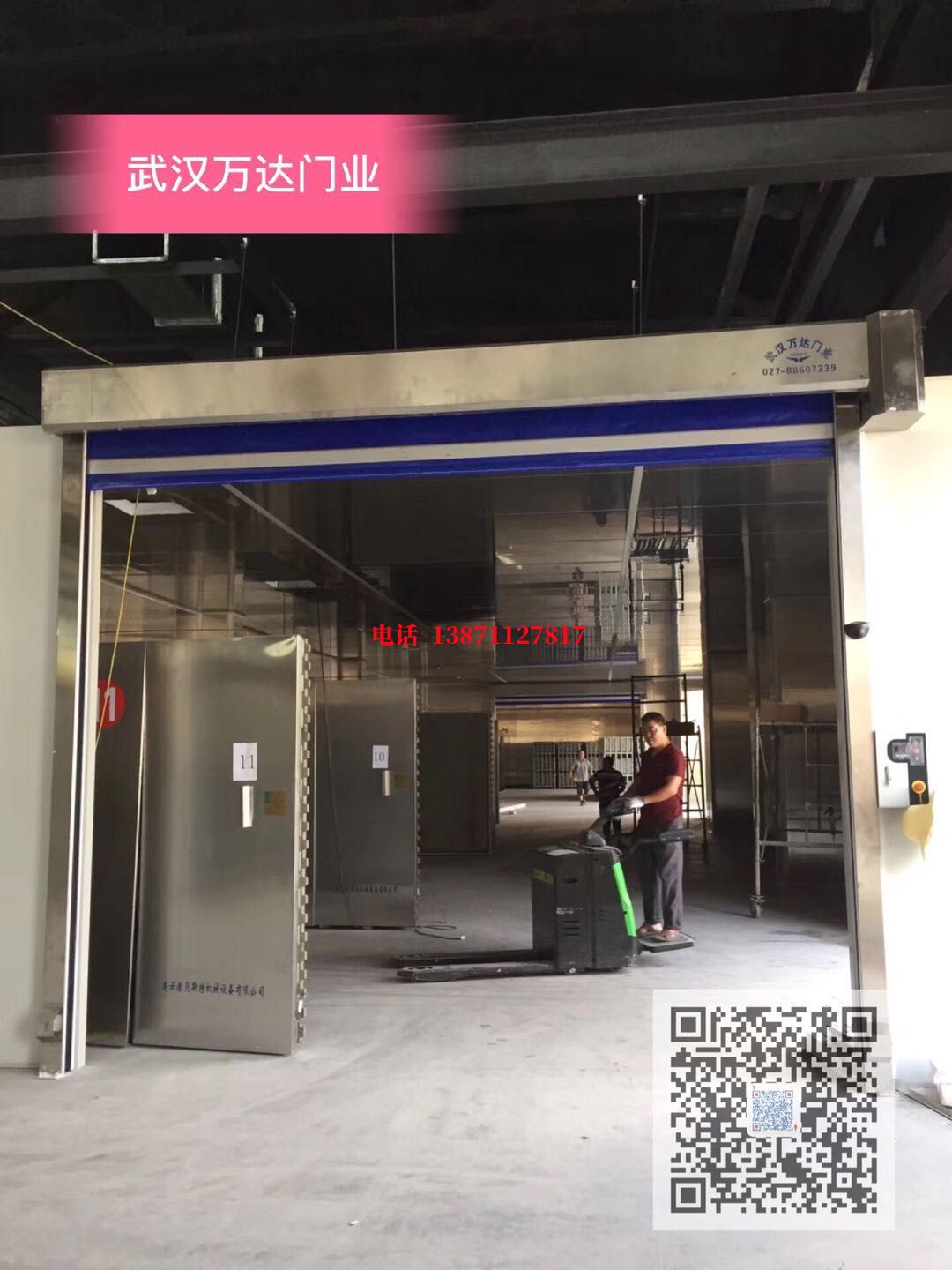 兴隆华侨农场快速堆积门【环保、除尘】