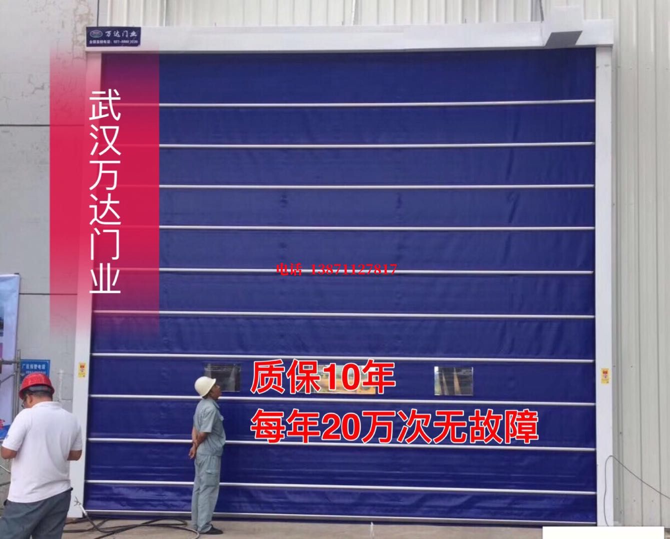 兴隆华侨农场厂房防尘门【背带式堆积门】