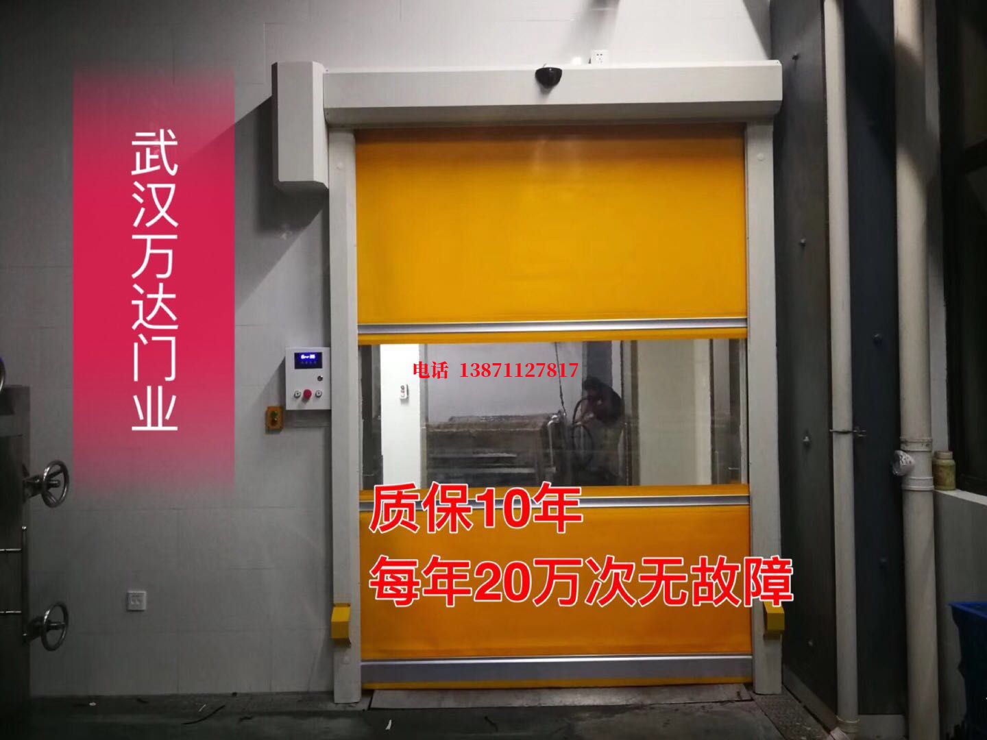 兴隆华侨农场洗车房快速卷帘门